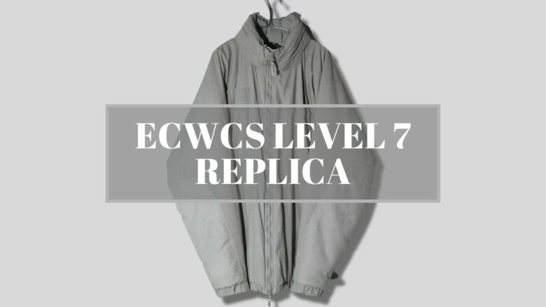 Ecwcs Gen3 Level7 Parkaの偽物やレプリカ 民生品について