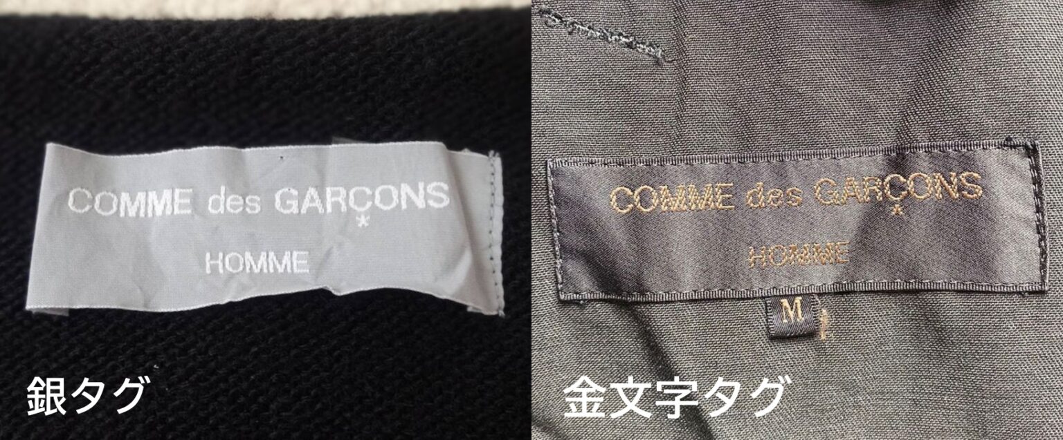 COMME des GARCONS HOMME - 田中期 田中オム／コムデギャルソンオム